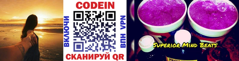 Кодеин Purple Drank  купить наркотики цена  Нефтегорск 