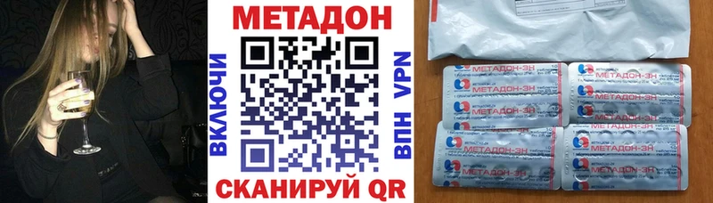 Метадон кристалл где можно купить наркотик даркнет Telegram Нефтегорск