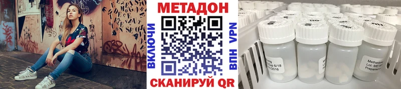 Метадон methadone Нефтегорск